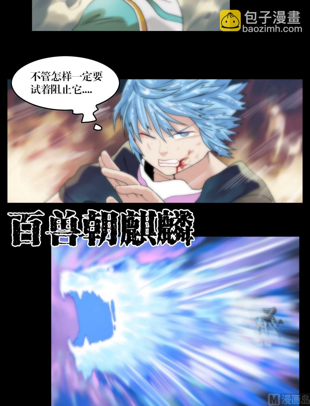 《鬼抬轿》第97话可怕的妖气 第7页