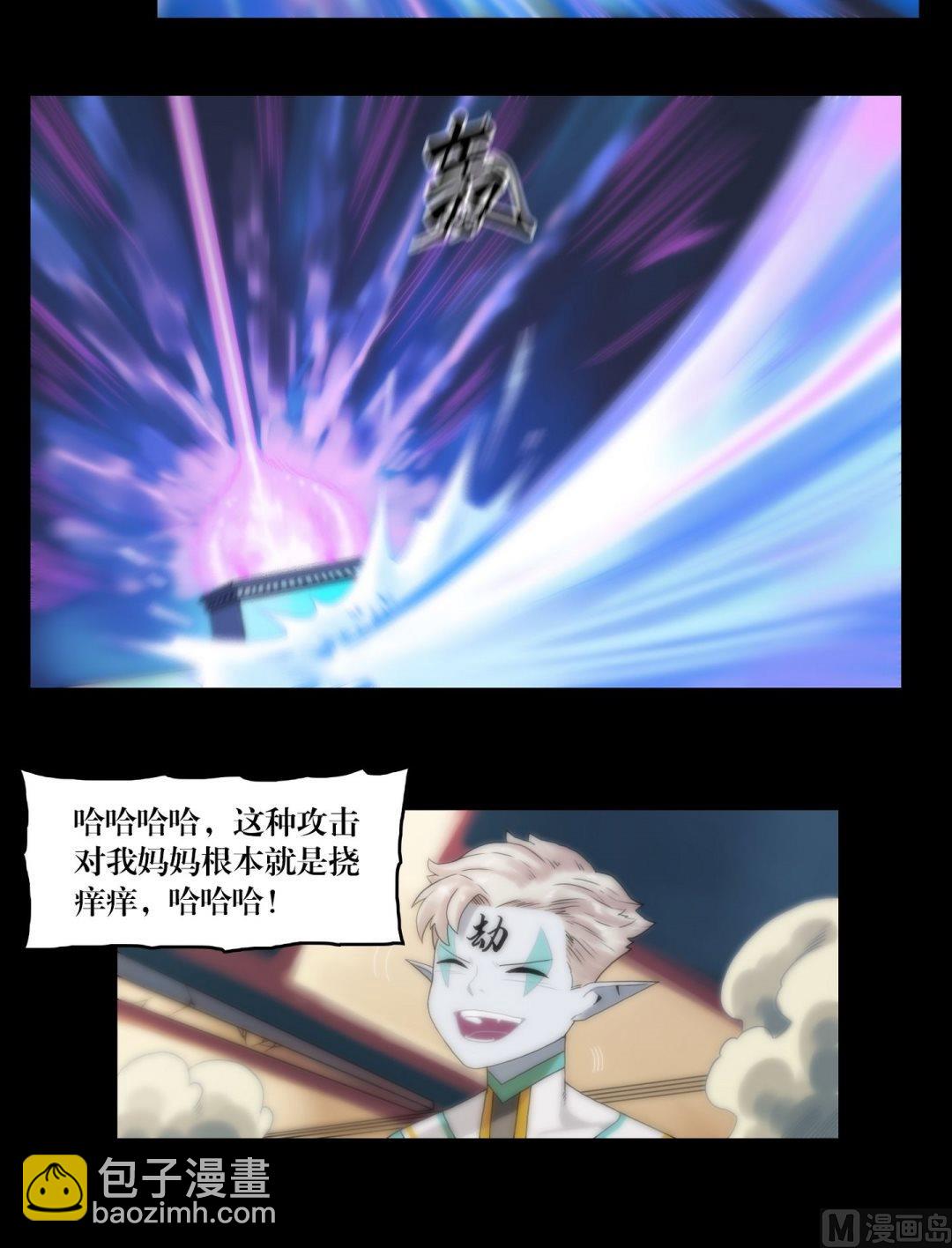 《鬼抬轿》第97话可怕的妖气 第8页