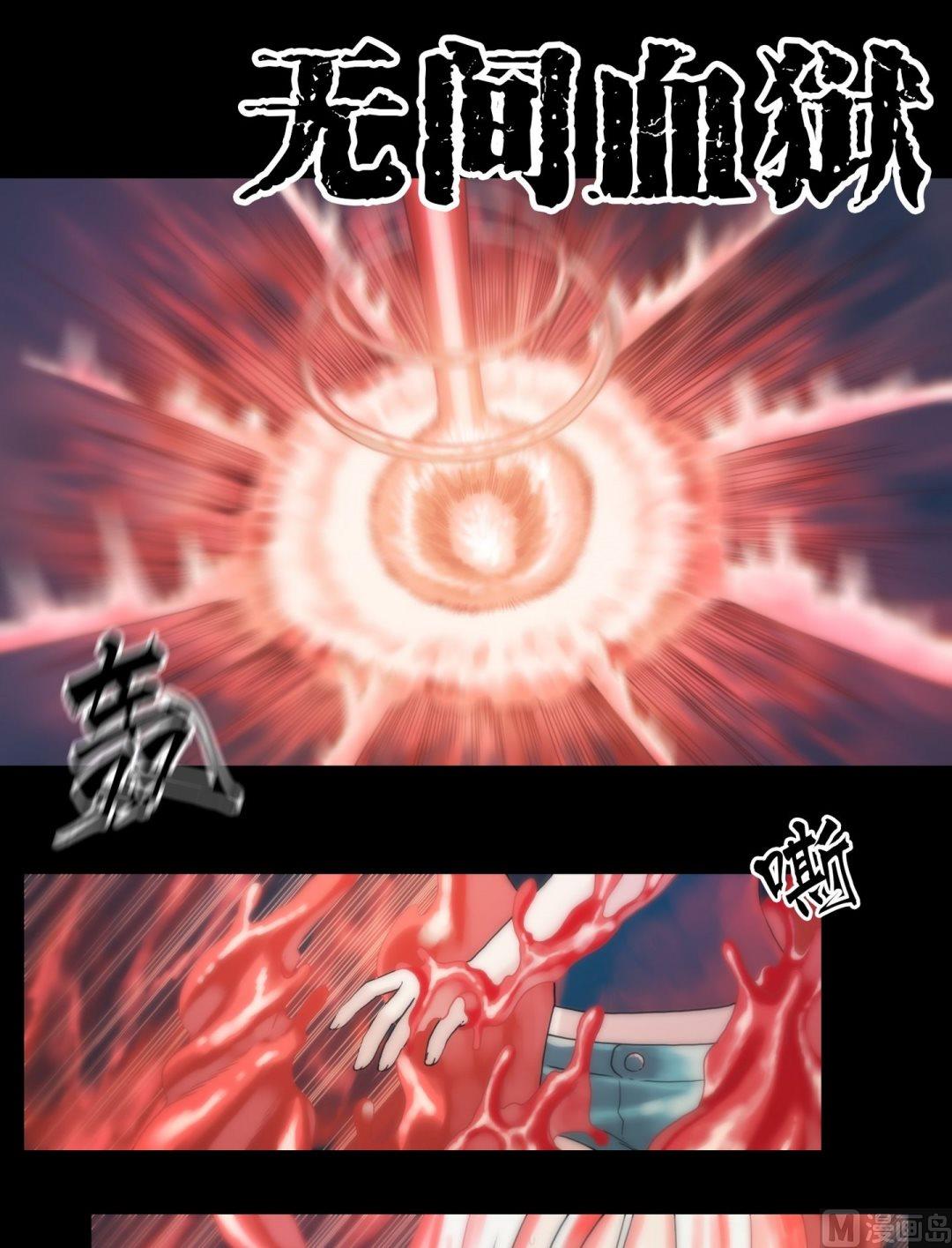《鬼抬轿》第97话可怕的妖气 第9页