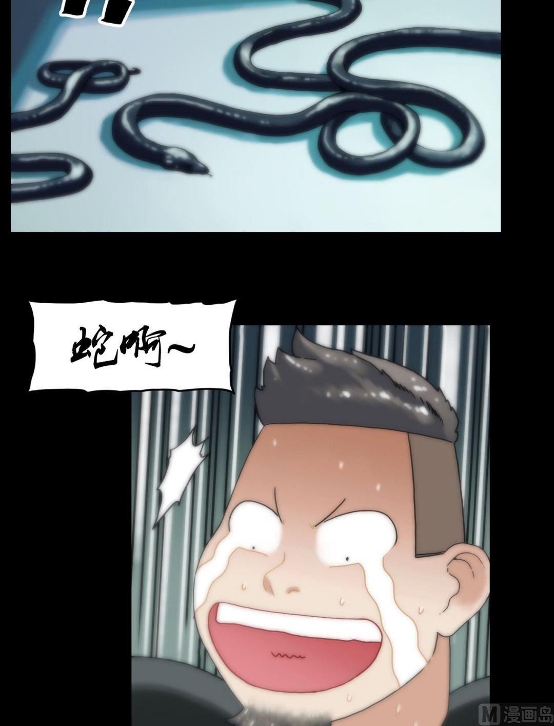 《鬼抬轿》第104话定康老宅 第7页