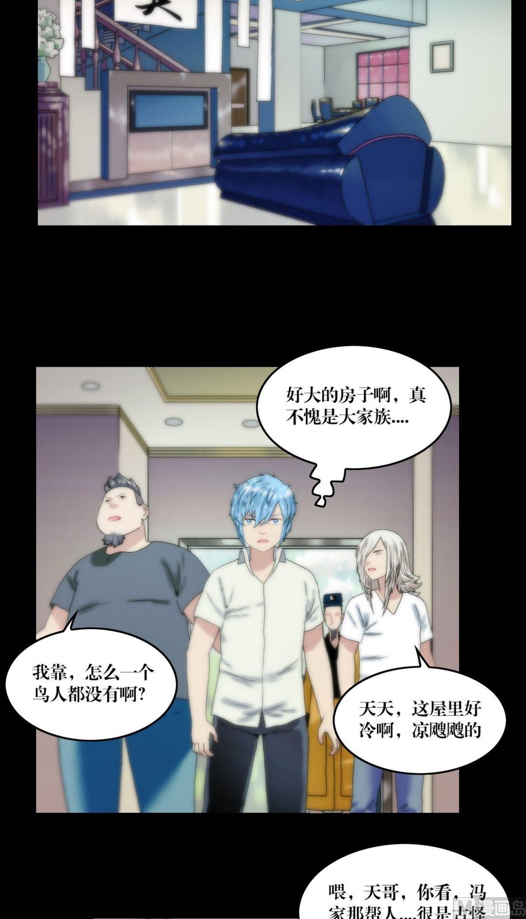 《鬼抬轿》第107话披麻戴孝 第5页
