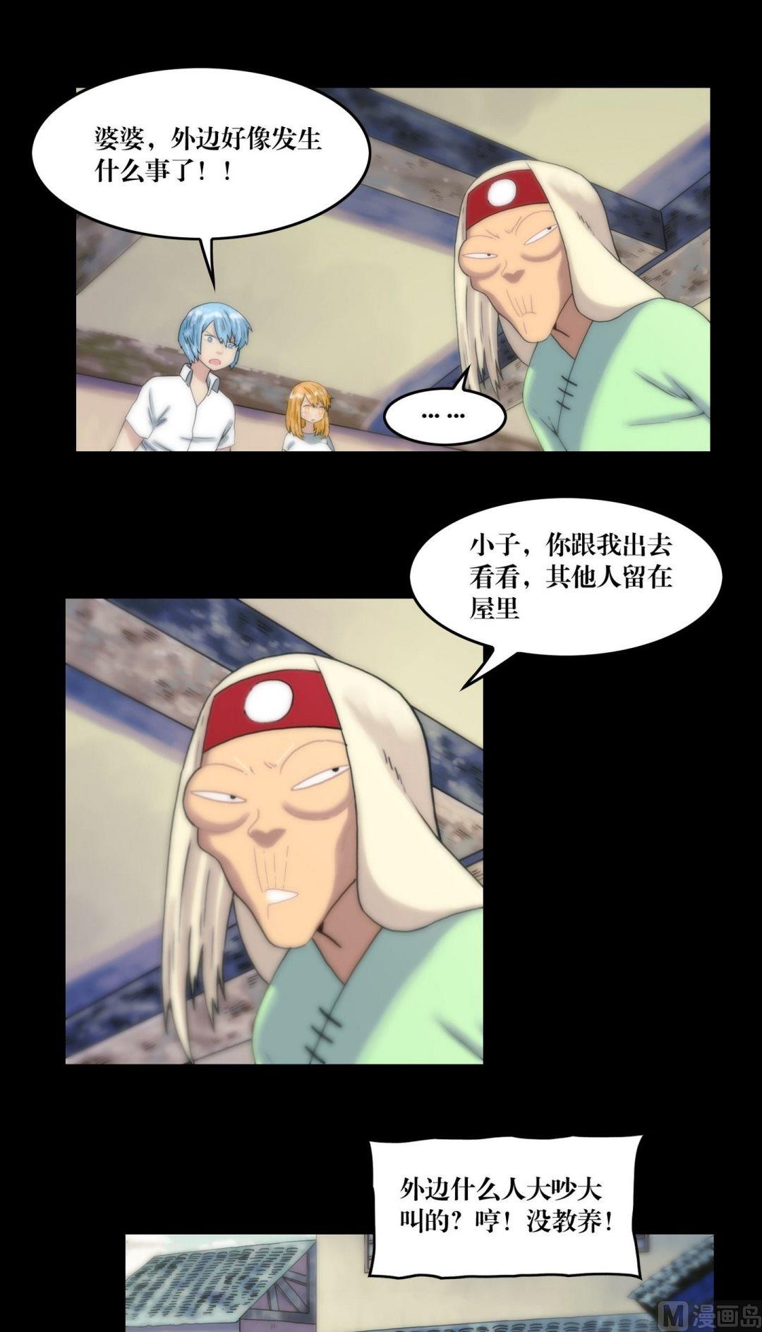 《鬼抬轿》第106话不看僧面看佛面 第4页