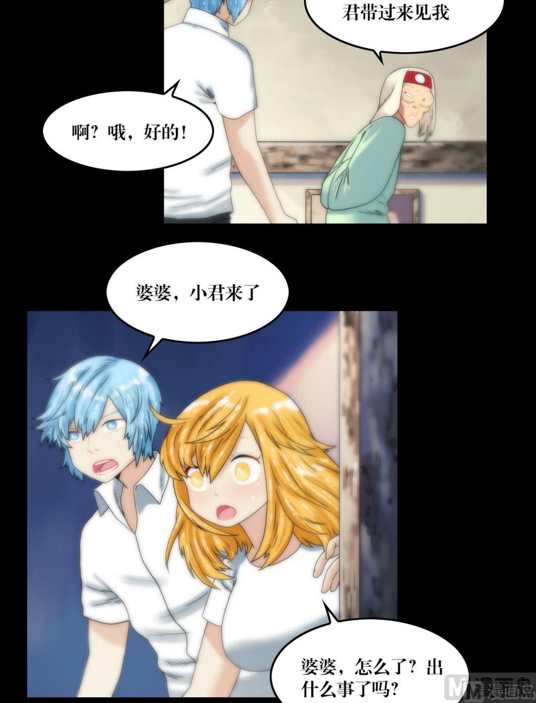 《鬼抬轿》第105话美人诱小僧 第11页