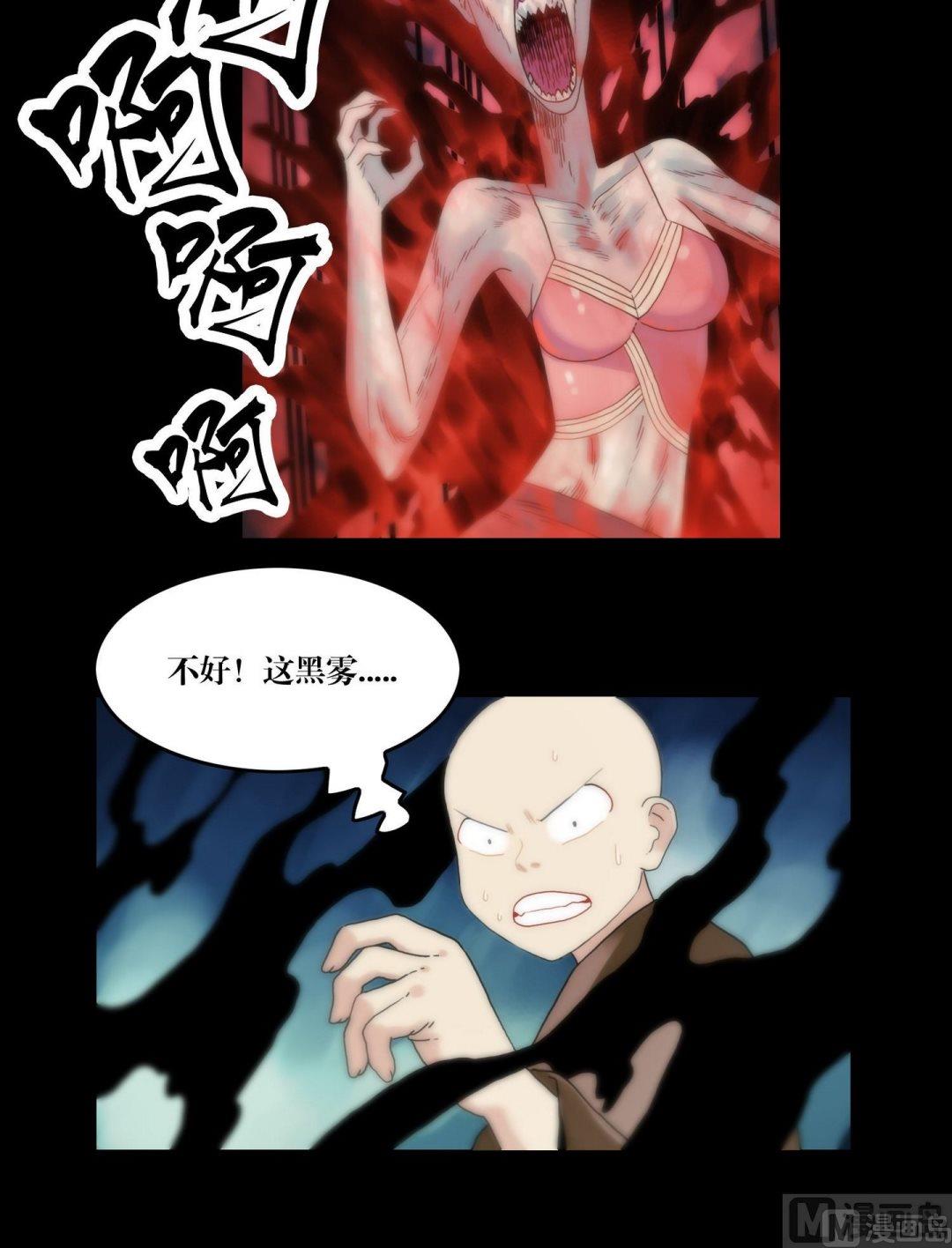 《鬼抬轿》第105话美人诱小僧 第8页