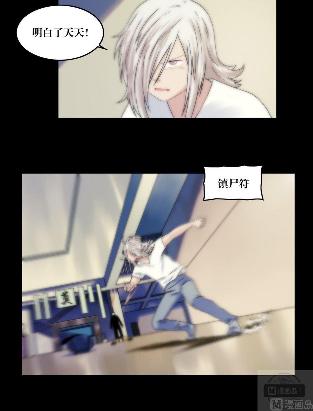 《鬼抬轿》第108话开馆！！ 第12页
