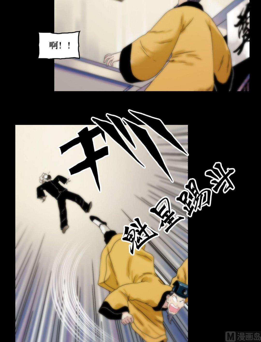 《鬼抬轿》第108话开馆！！ 第7页