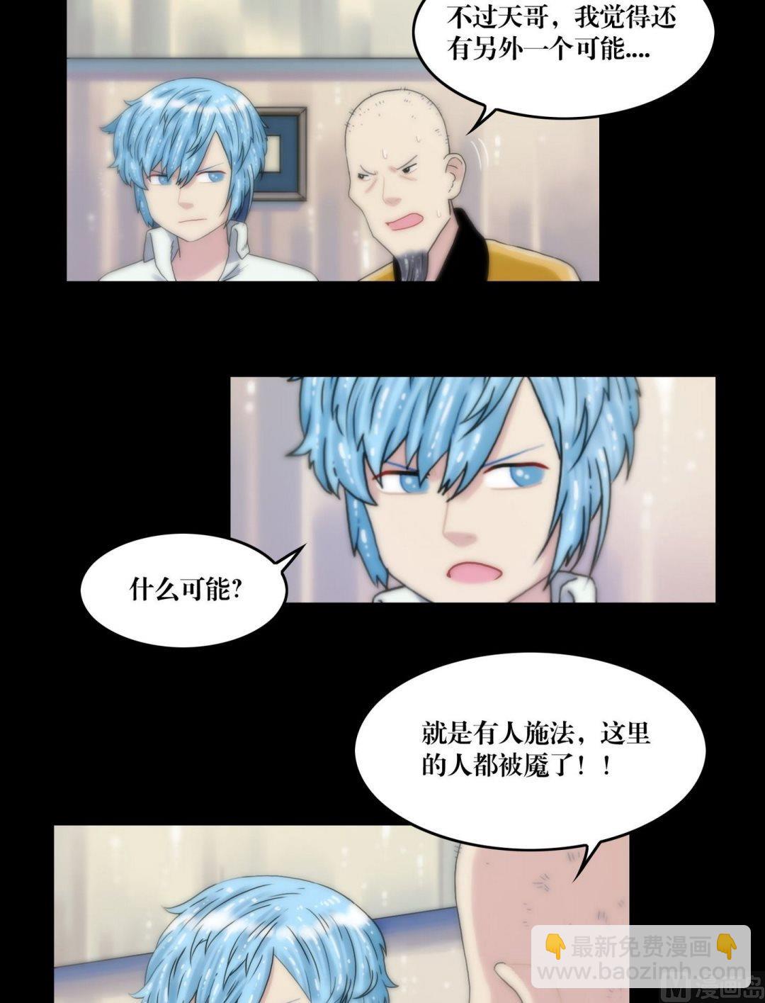 《鬼抬轿》第110话孙婆婆出手 第11页