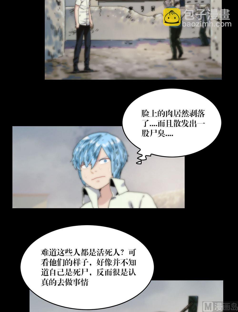 《鬼抬轿》第116话小君！ 第11页