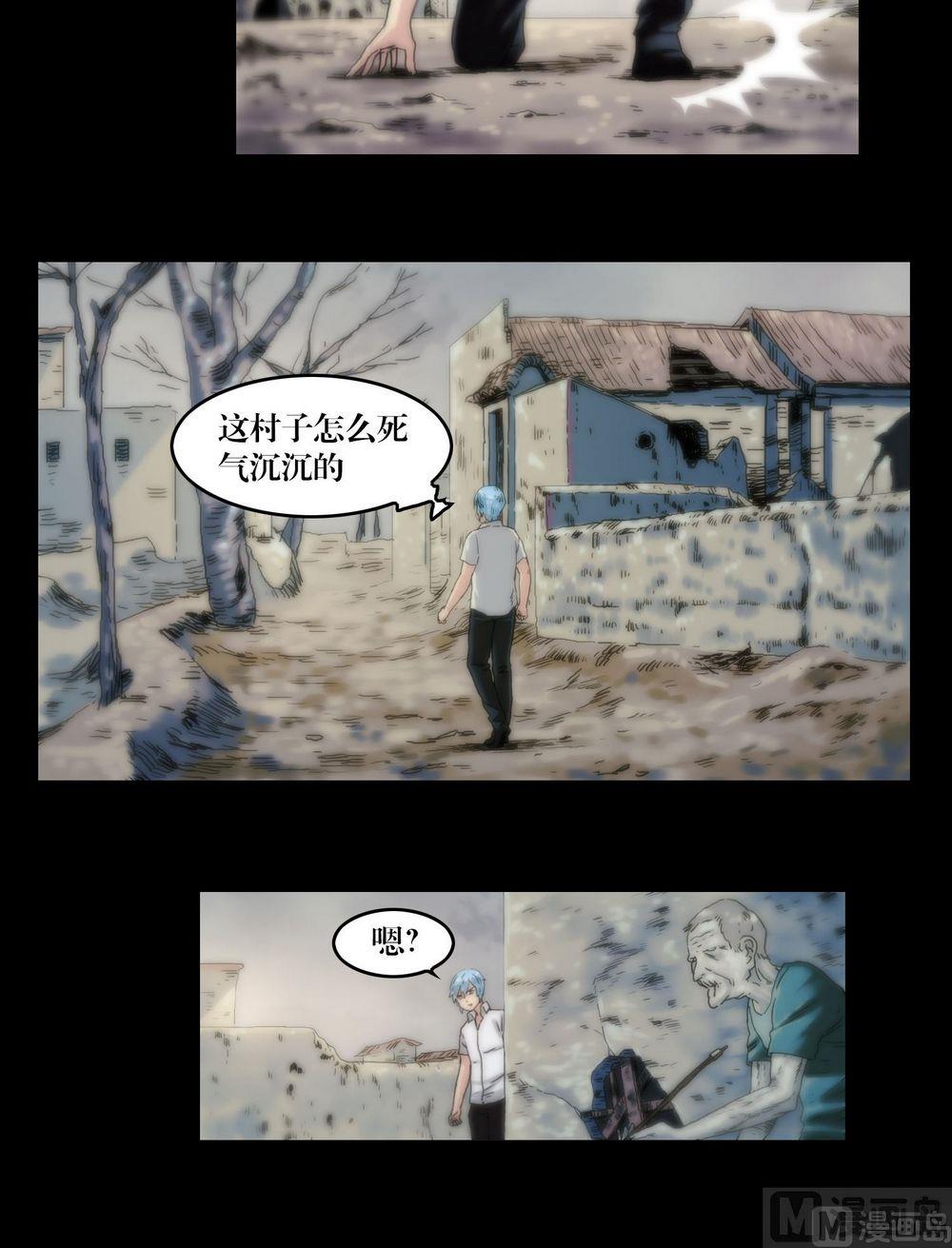 《鬼抬轿》第116话小君！ 第8页
