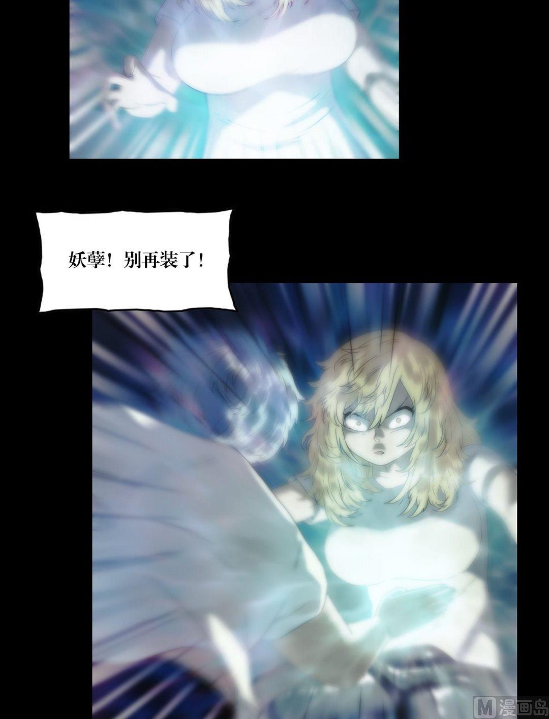 《鬼抬轿》第114话钓灵三段法 第3页