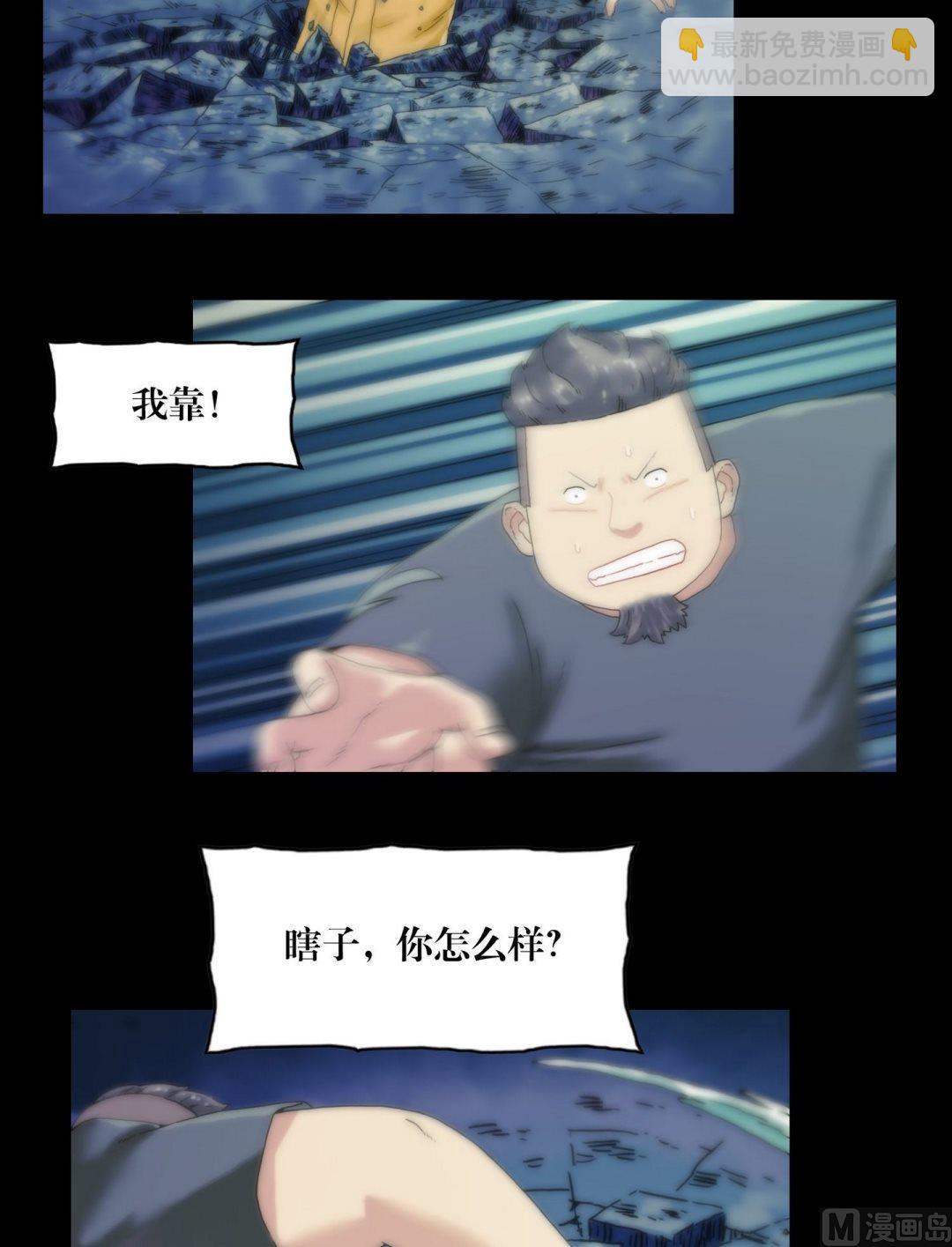 《鬼抬轿》第113话你没死啊 第2页