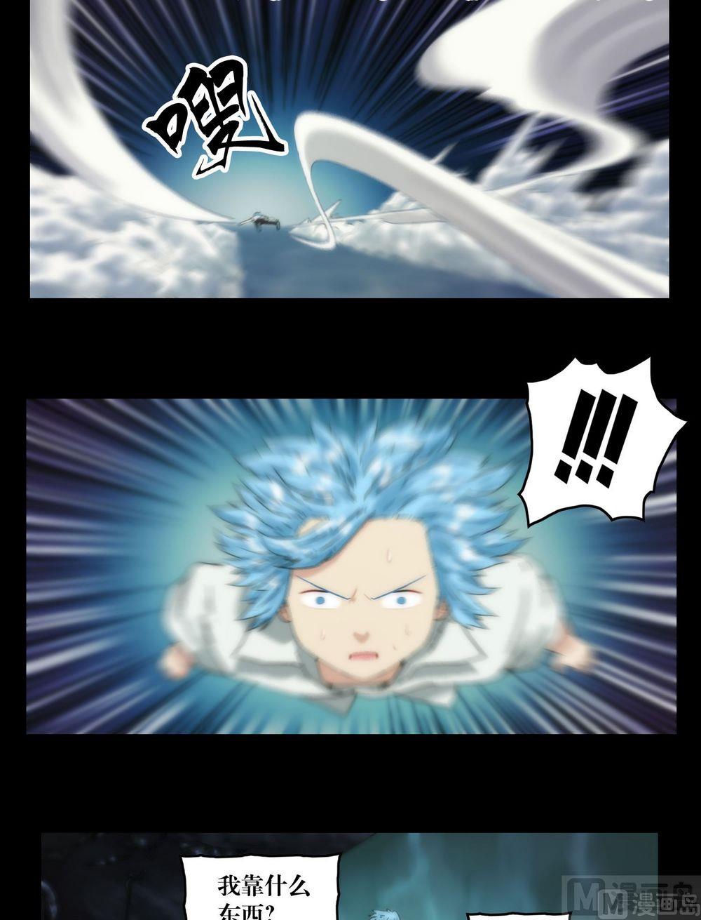 《鬼抬轿》第115话替身 第6页