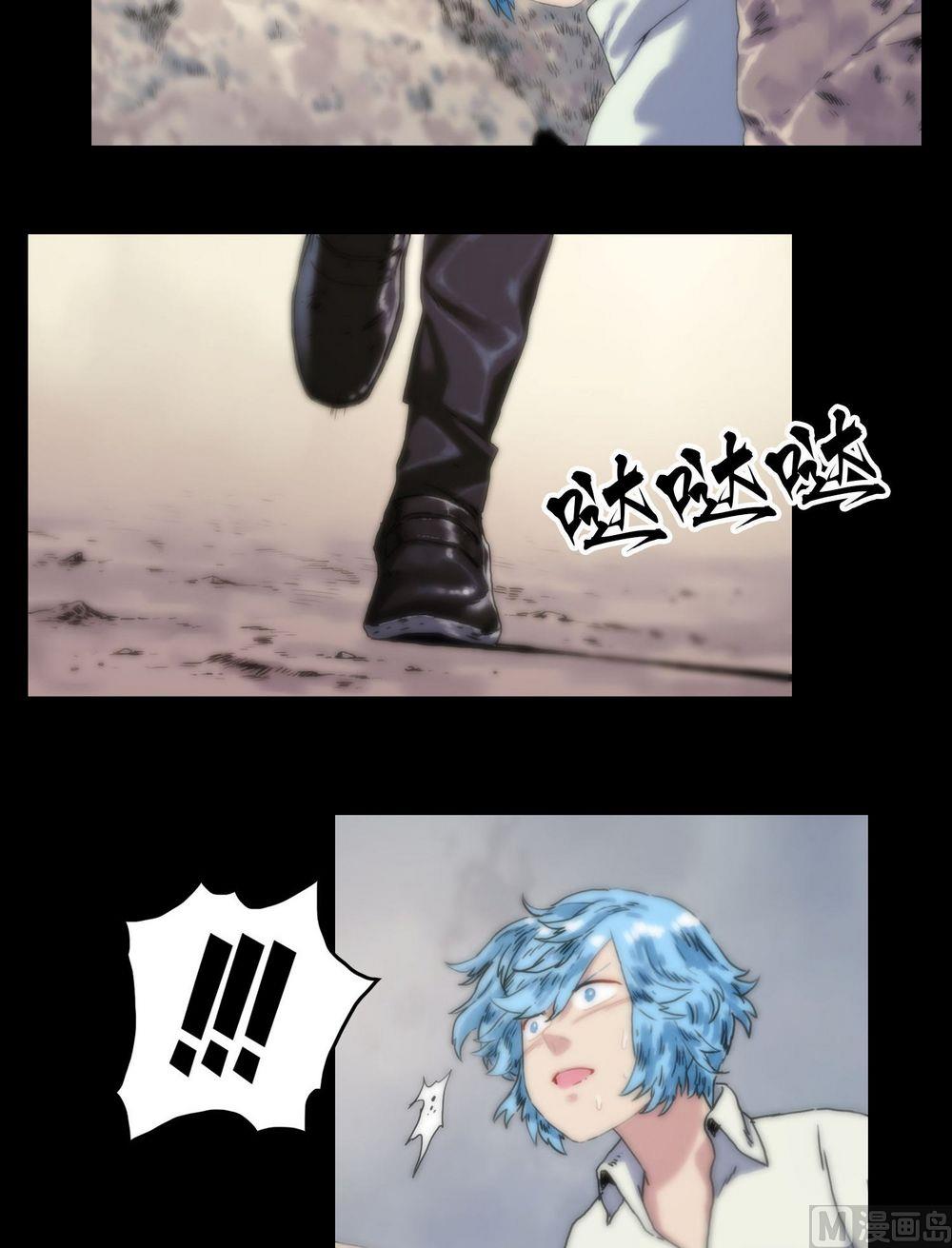《鬼抬轿》第117话身份变了 第2页
