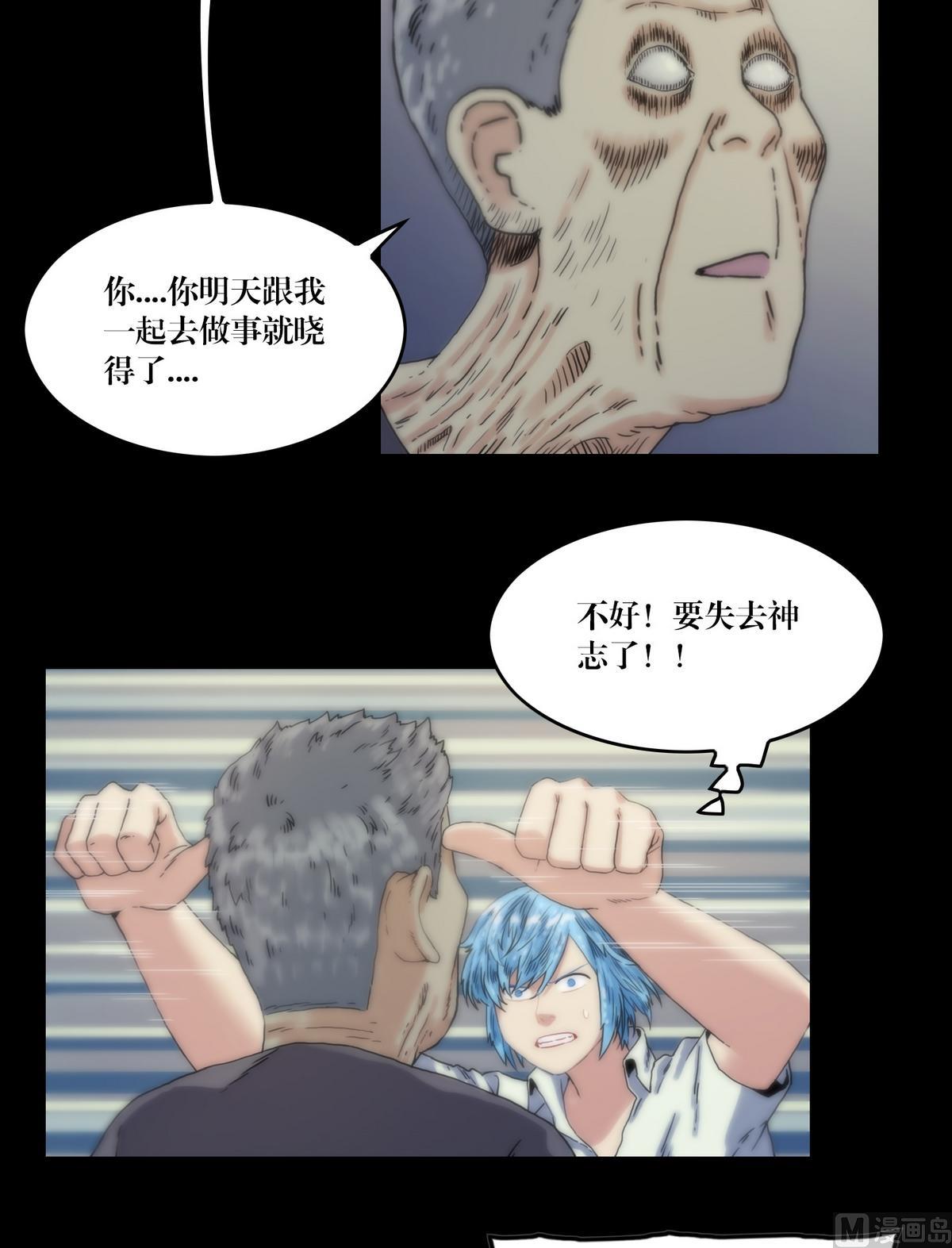 《鬼抬轿》第119话古钱庇佑 第11页