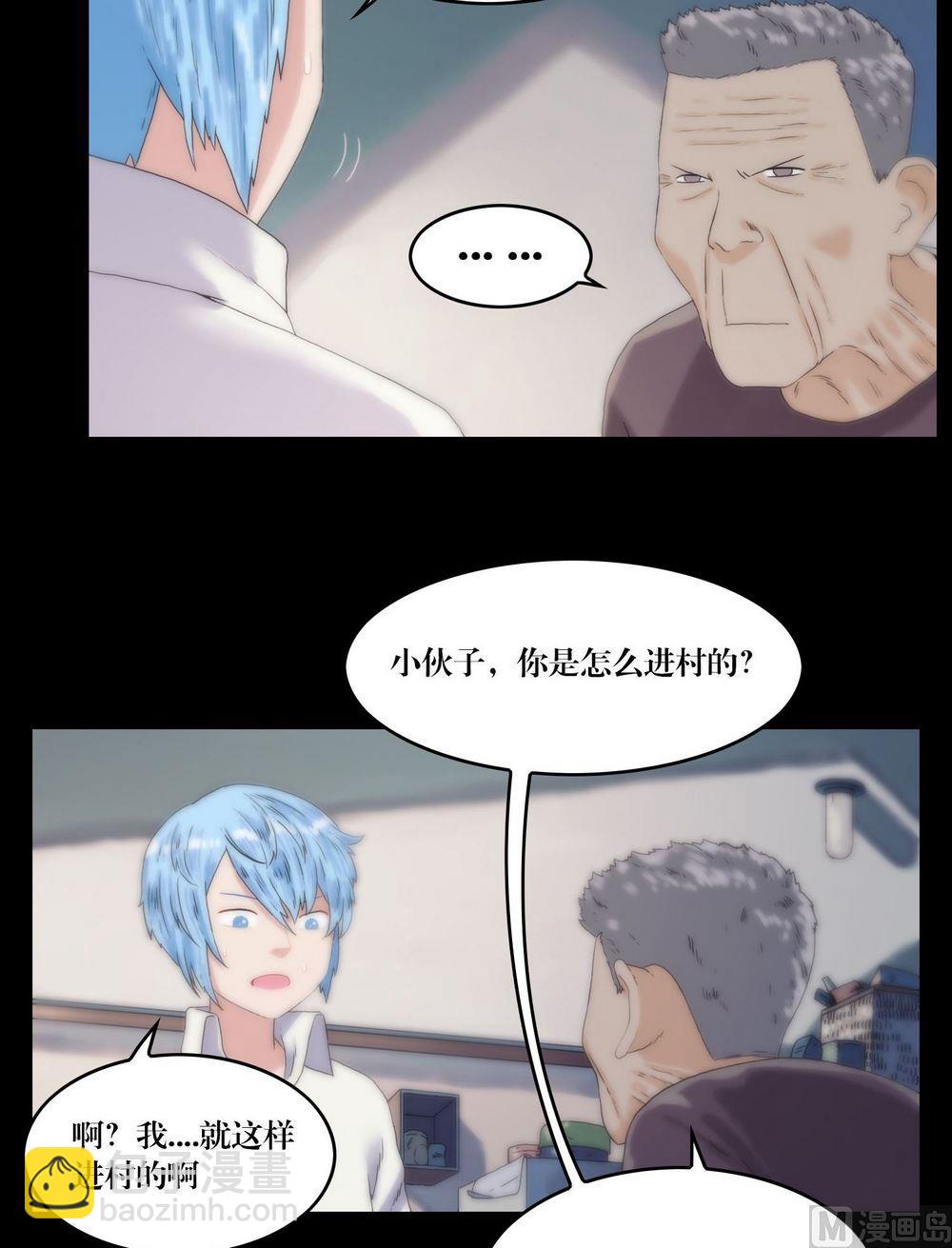 《鬼抬轿》第118话躲避 第3页