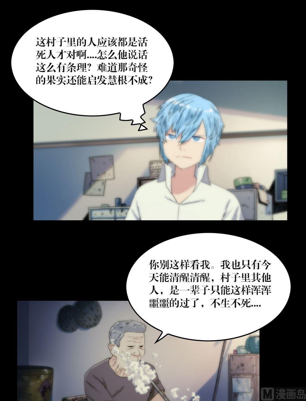 《鬼抬轿》第118话躲避 第5页