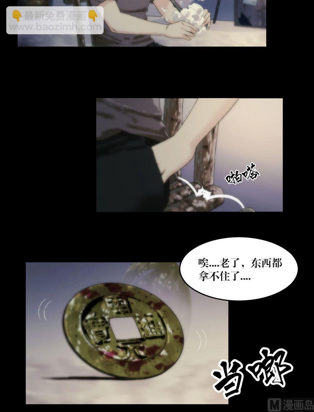 《鬼抬轿》第118话躲避 第6页