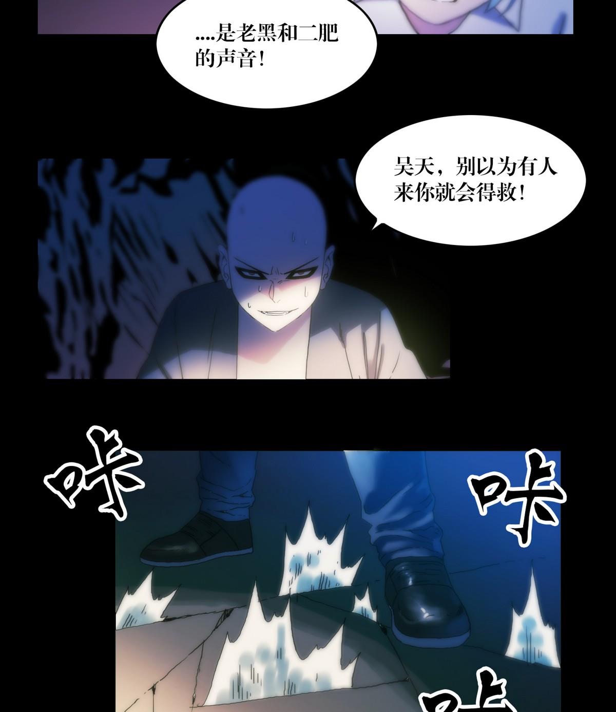 《鬼抬轿》第123话天奶姐姐 第17页