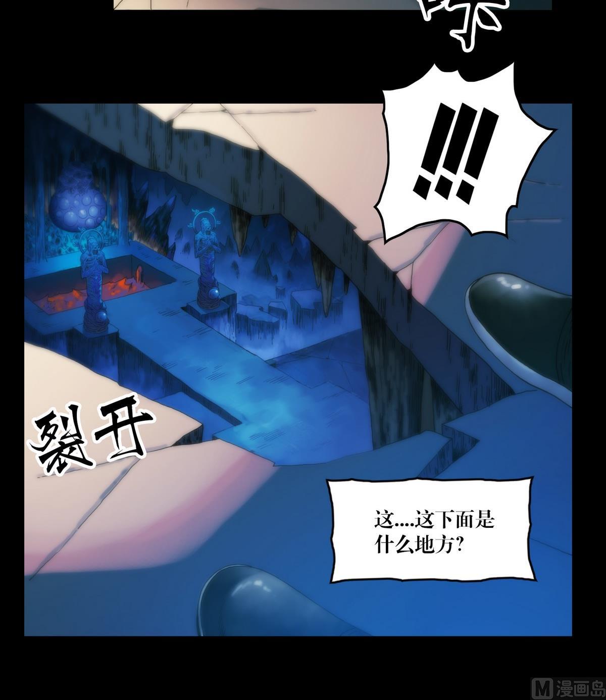 《鬼抬轿》第123话天奶姐姐 第18页
