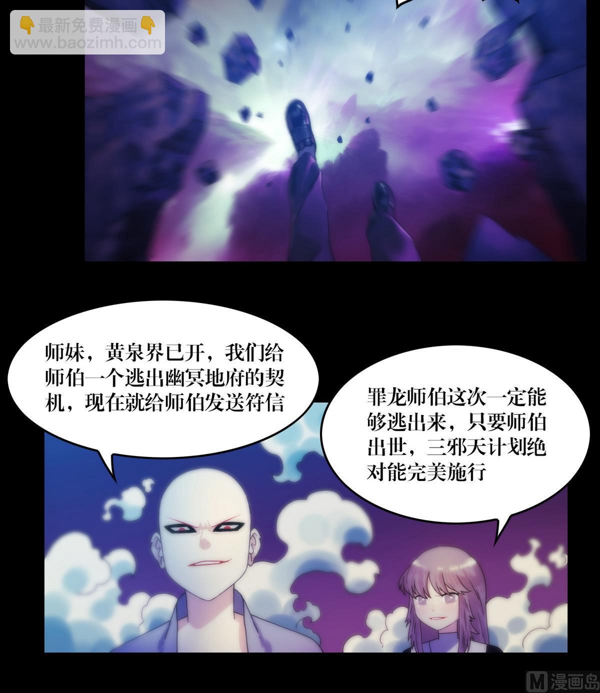 《鬼抬轿》第124话尸蛊毒 第12页