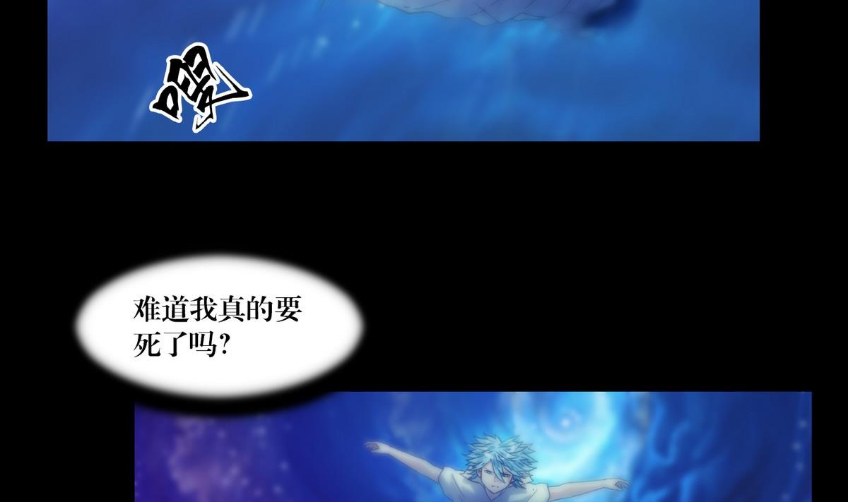 《鬼抬轿》第124话尸蛊毒 第14页