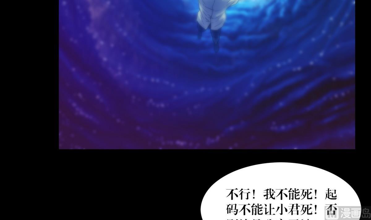 《鬼抬轿》第124话尸蛊毒 第15页