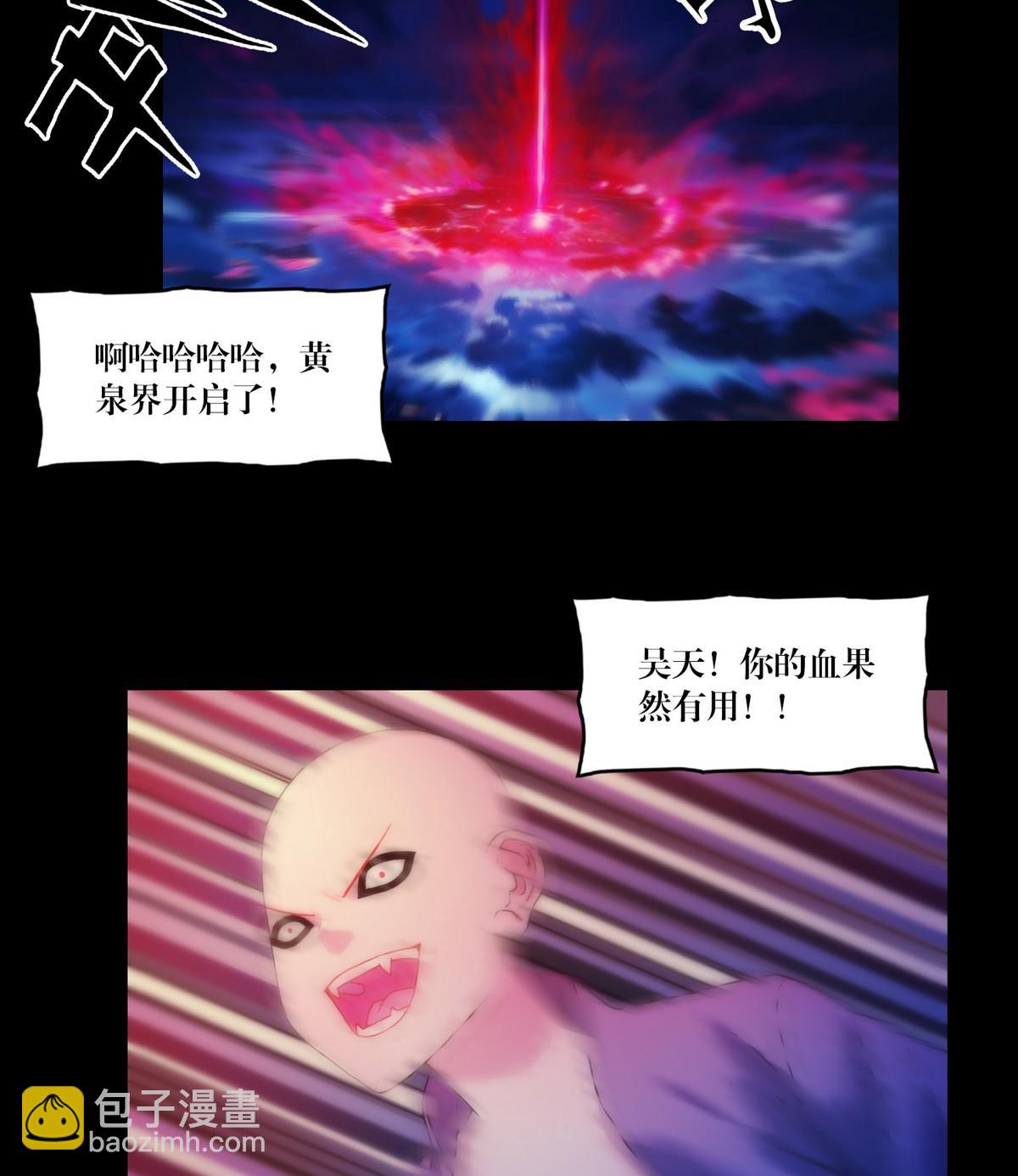 《鬼抬轿》第124话尸蛊毒 第5页