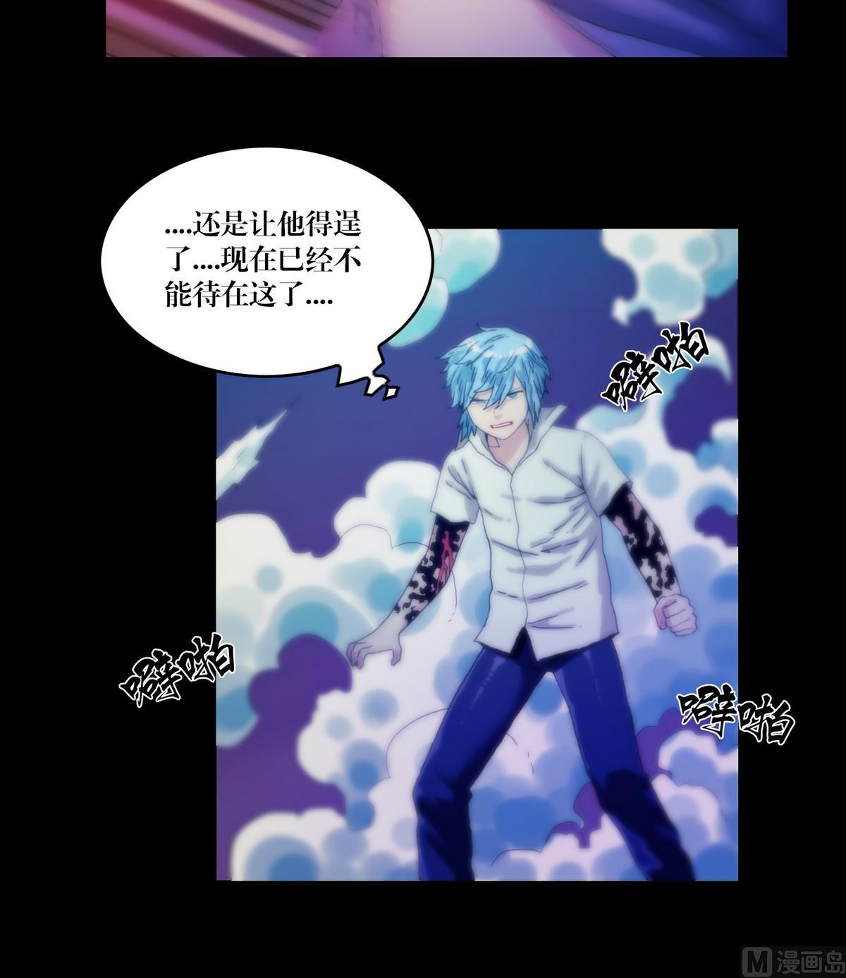 《鬼抬轿》第124话尸蛊毒 第6页