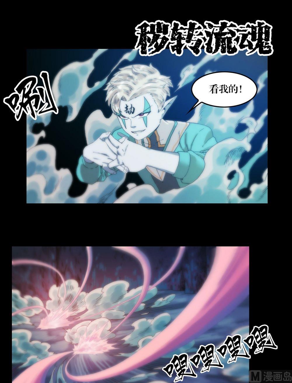 《鬼抬轿》第121话大人物登场 第5页