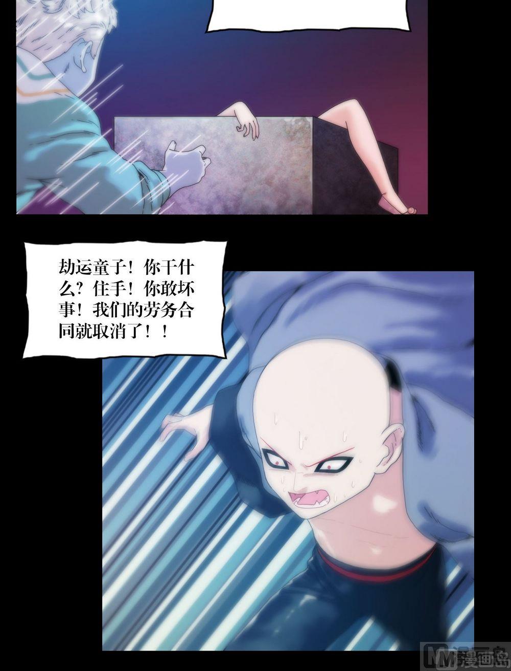 《鬼抬轿》第122话纵横阴阳 第12页