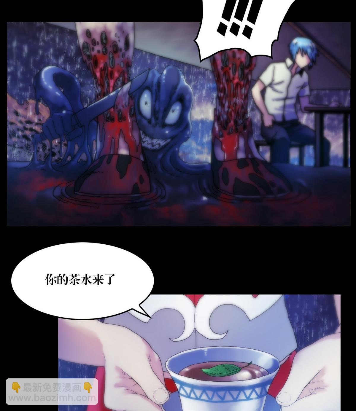 《鬼抬轿》第125话七债山 第10页