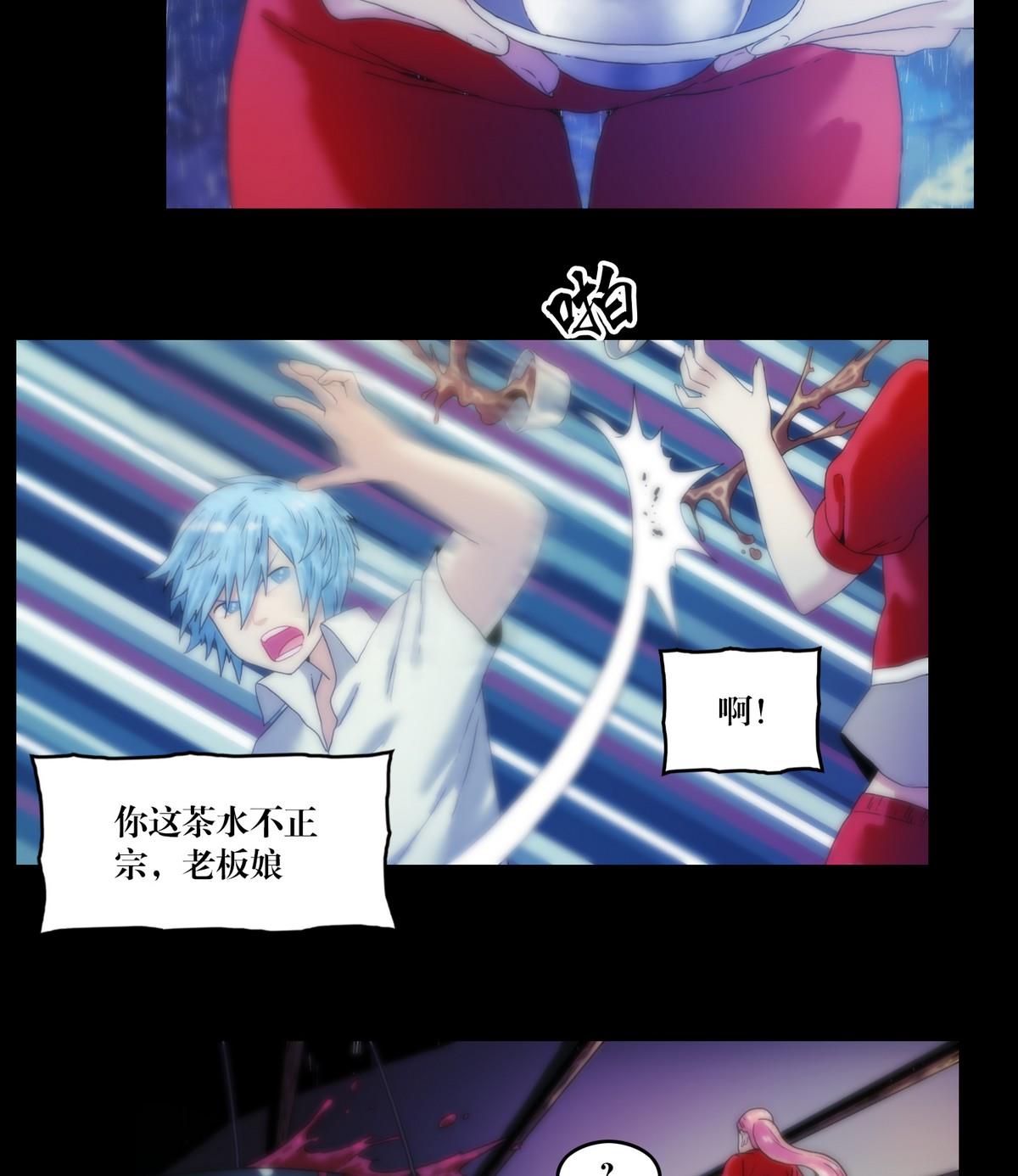《鬼抬轿》第125话七债山 第11页
