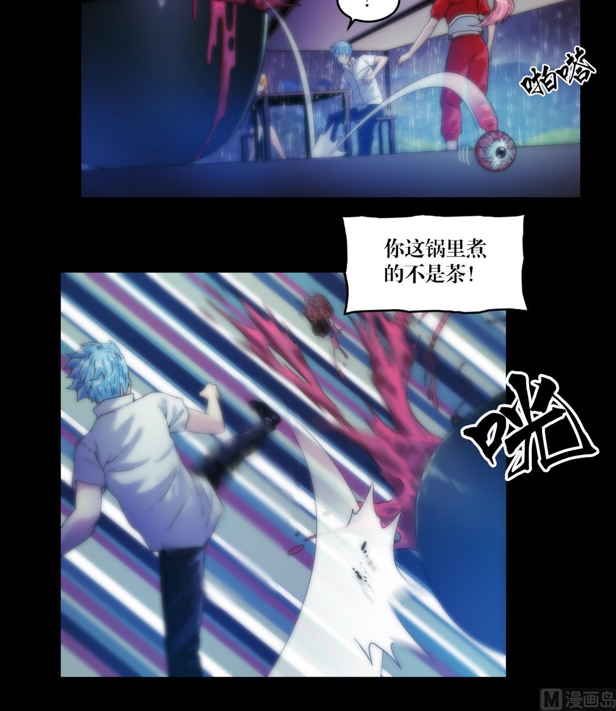 《鬼抬轿》第125话七债山 第12页