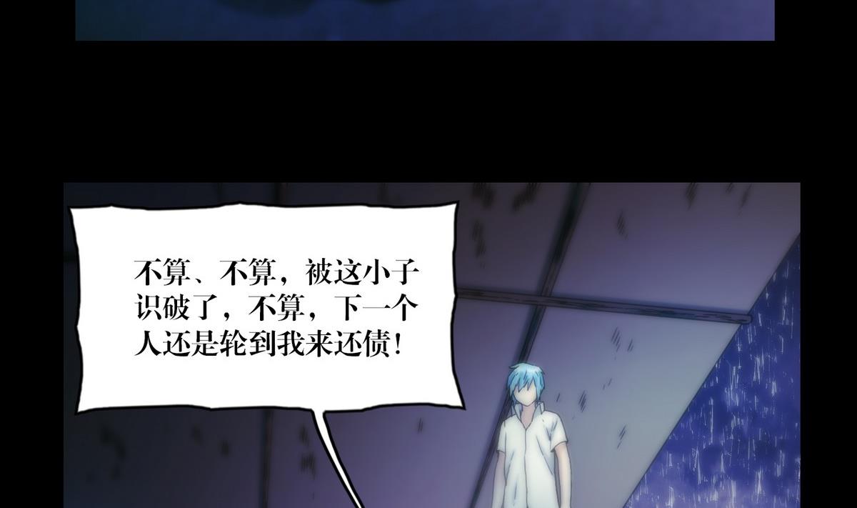 《鬼抬轿》第125话七债山 第14页