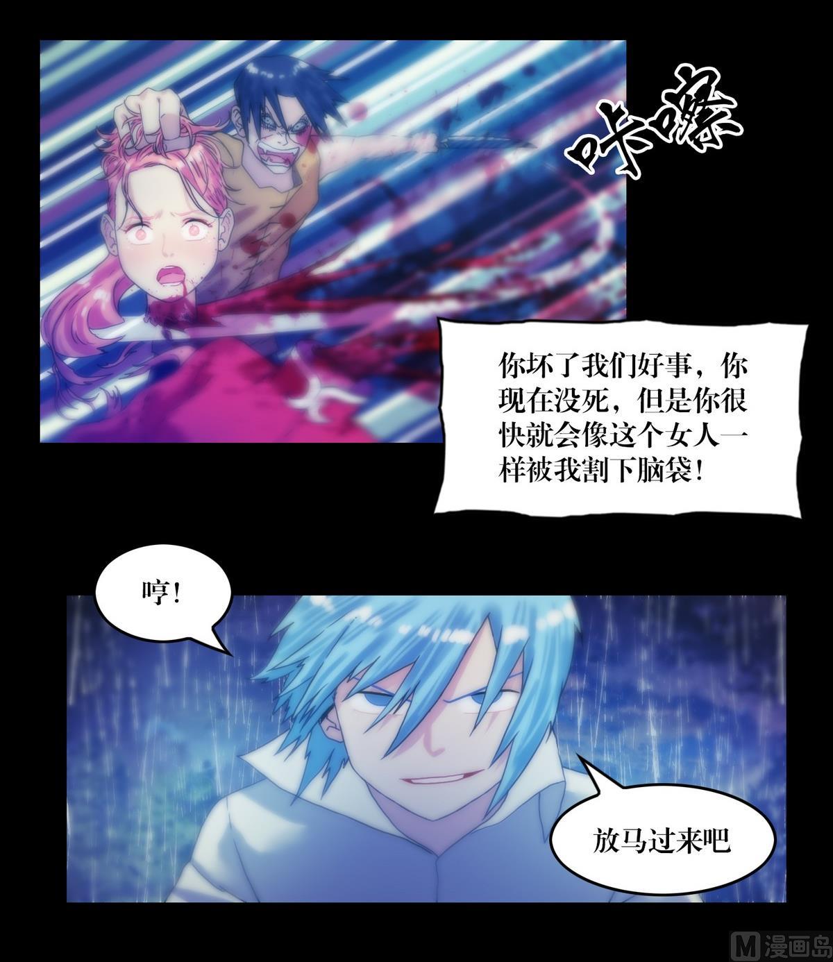 《鬼抬轿》第125话七债山 第18页