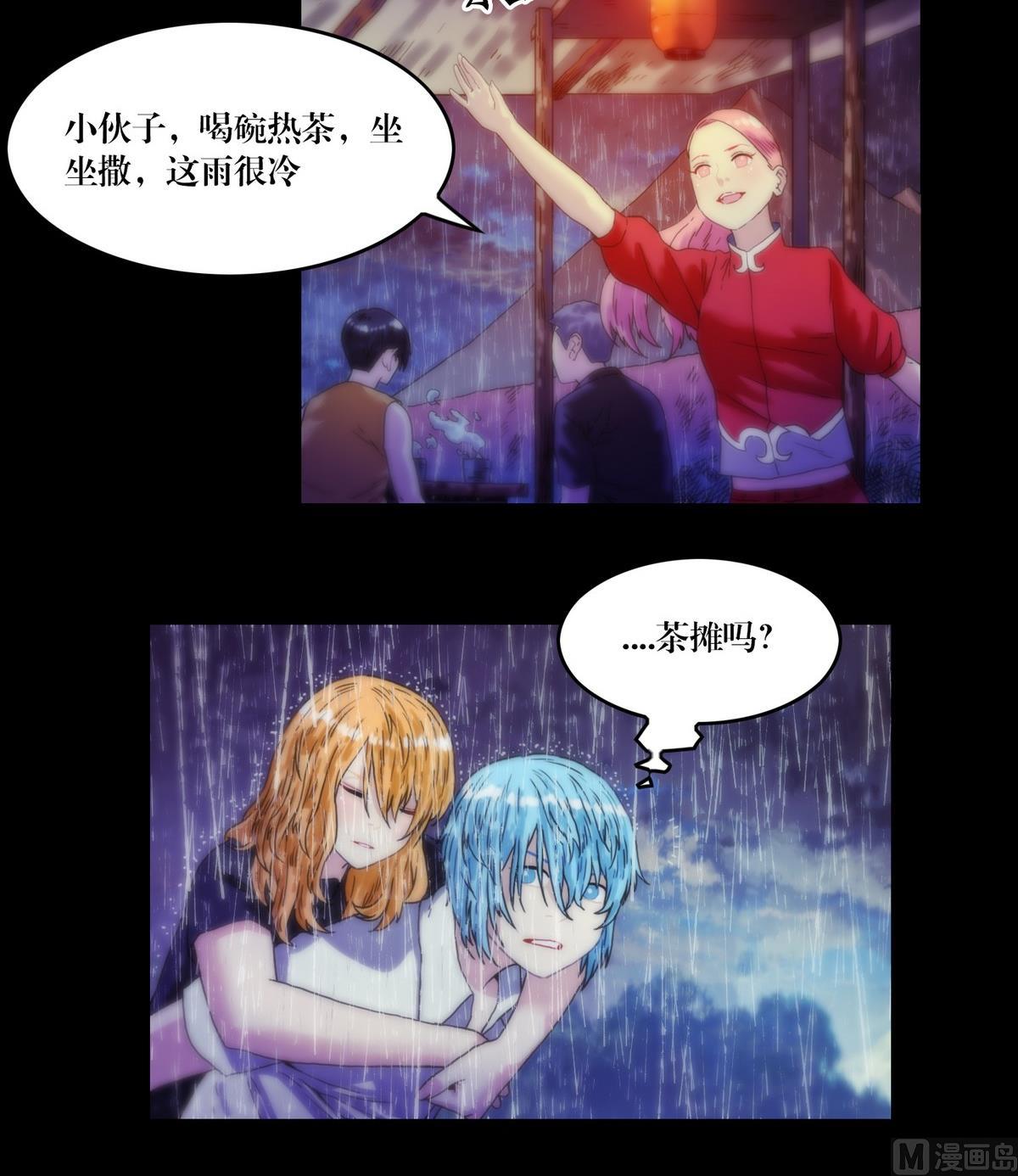 《鬼抬轿》第125话七债山 第6页