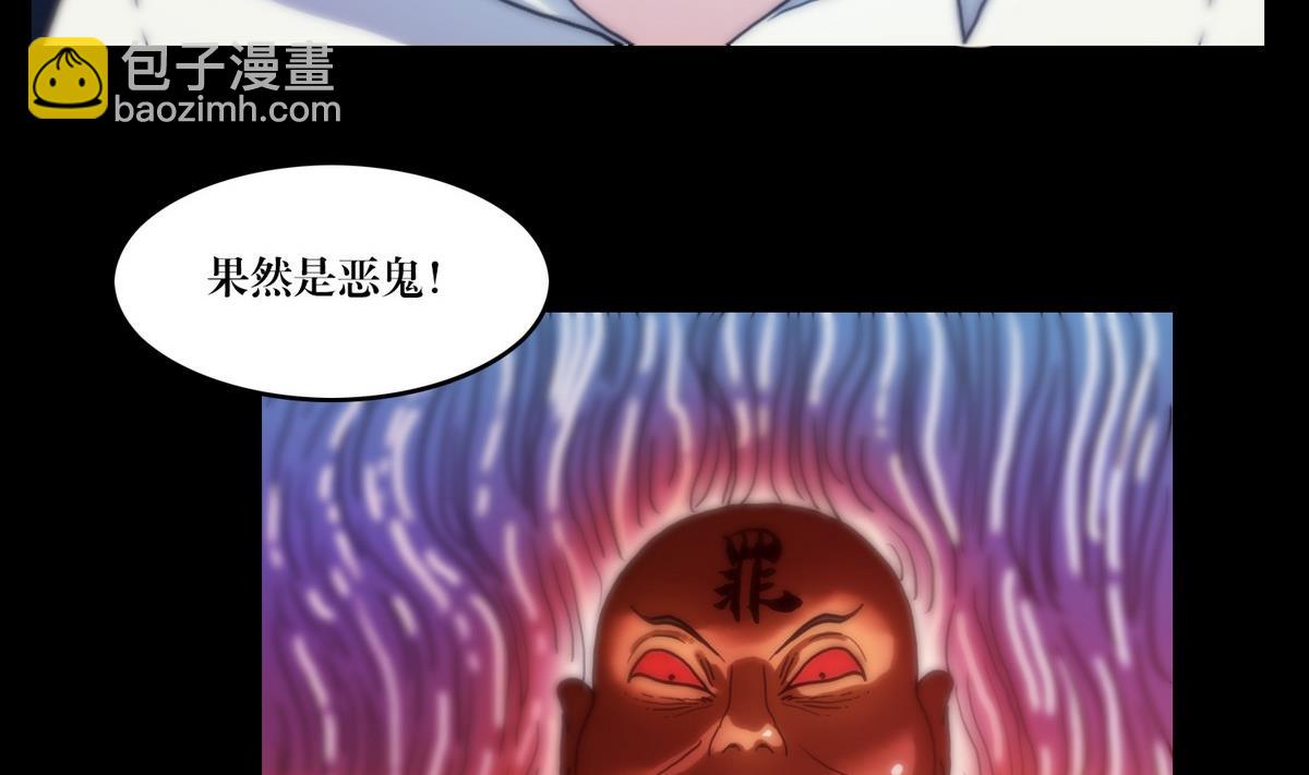 《鬼抬轿》第126话鬼书修行 第14页