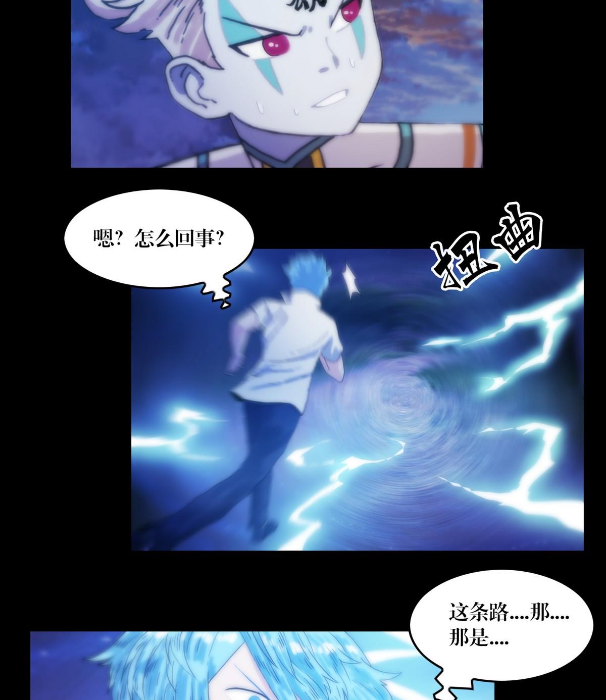 《鬼抬轿》第126话鬼书修行 第17页