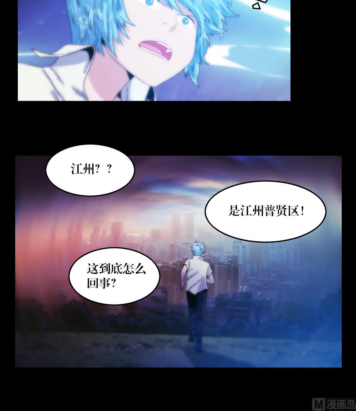 《鬼抬轿》第126话鬼书修行 第18页