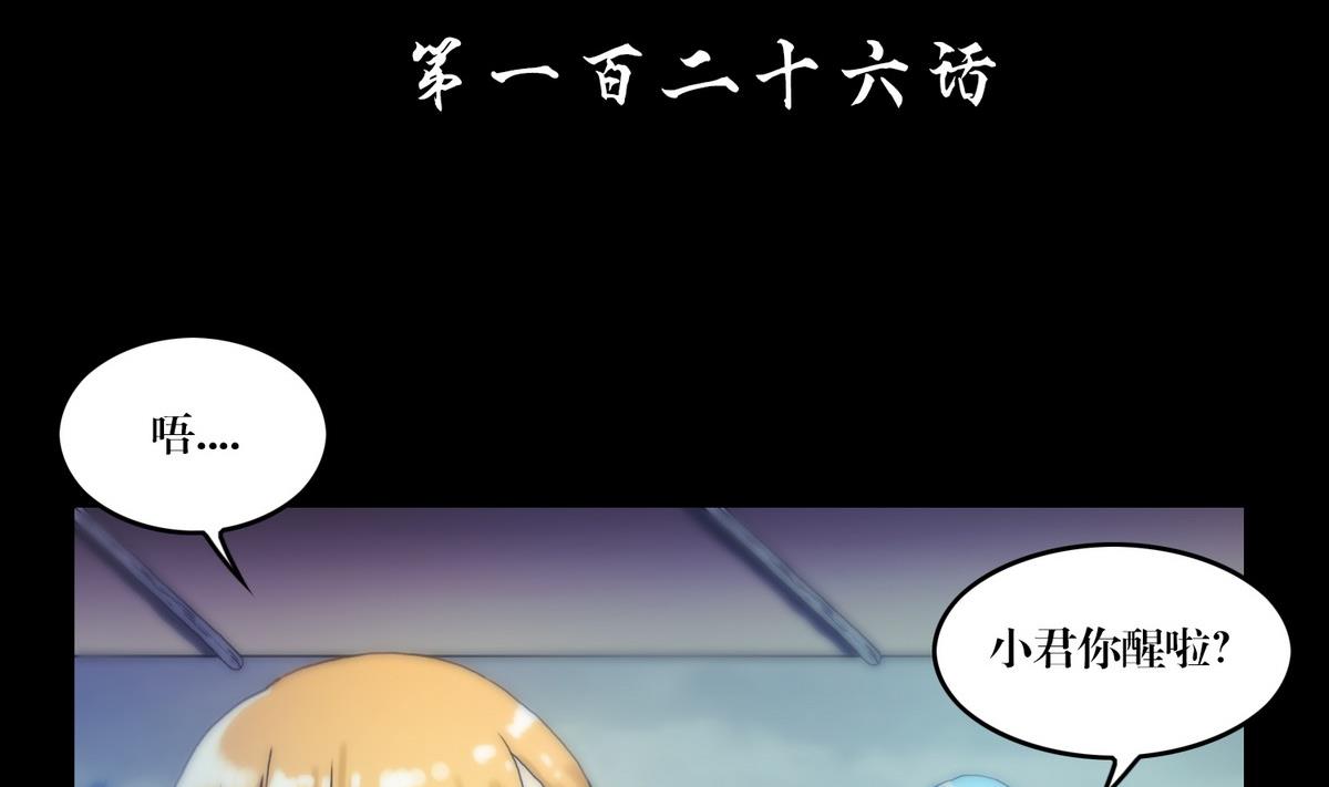 《鬼抬轿》第126话鬼书修行 第2页