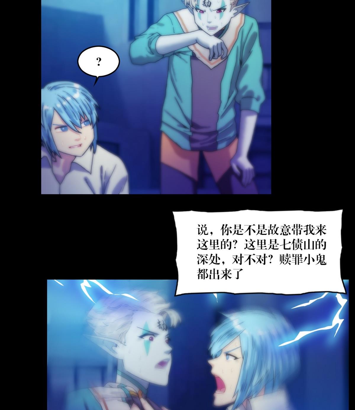 《鬼抬轿》第127话做梦？ 第10页