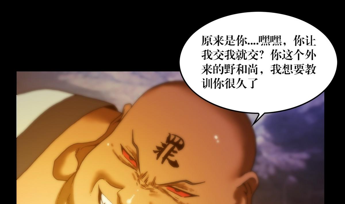 《鬼抬轿》第127话做梦？ 第13页