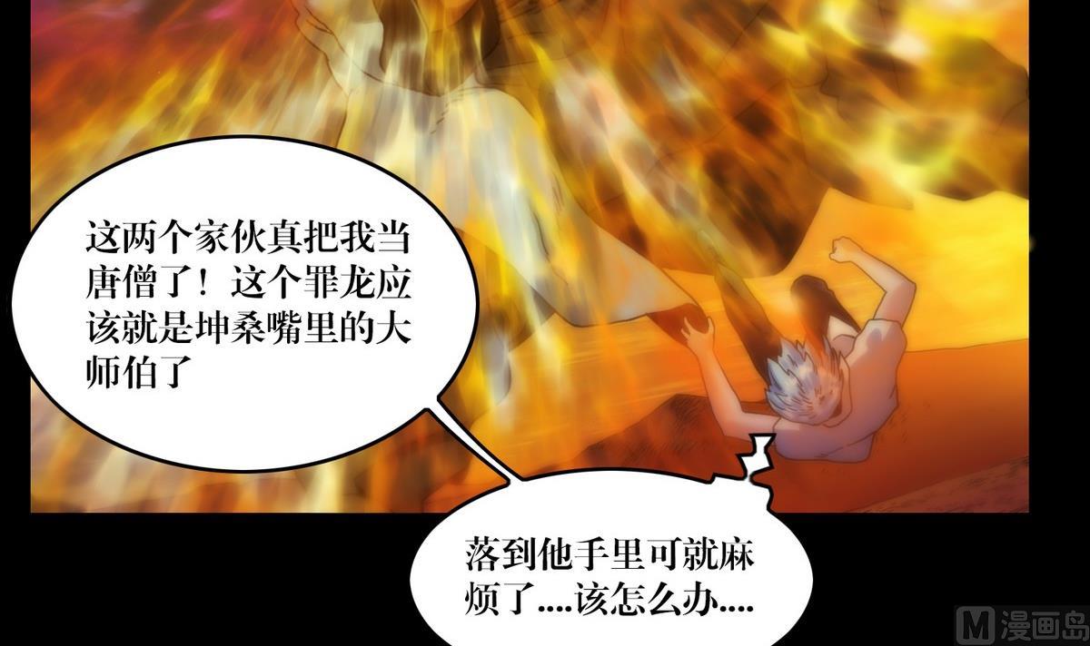 《鬼抬轿》第127话做梦？ 第15页