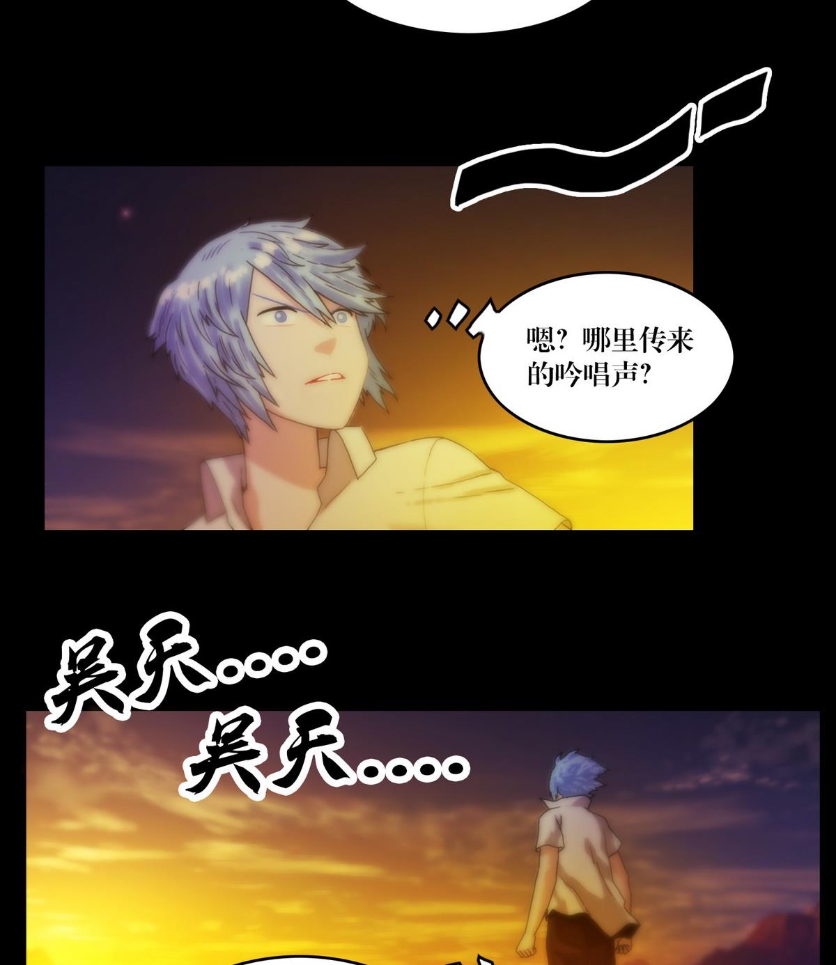 《鬼抬轿》第127话做梦？ 第16页