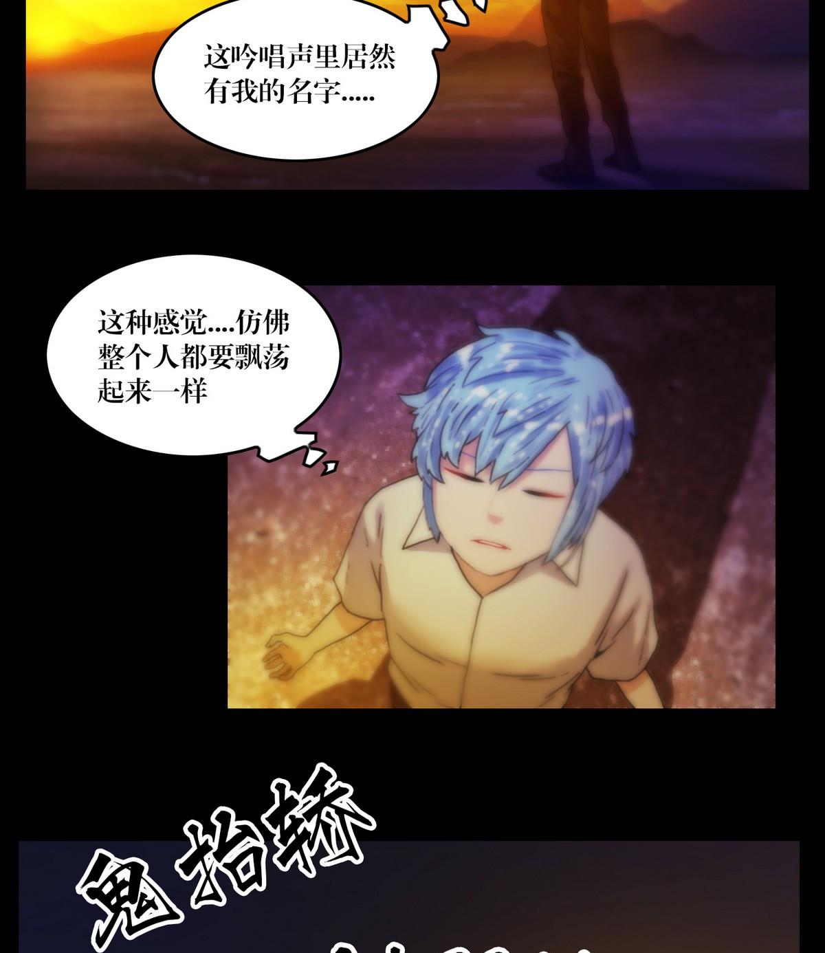 《鬼抬轿》第127话做梦？ 第17页