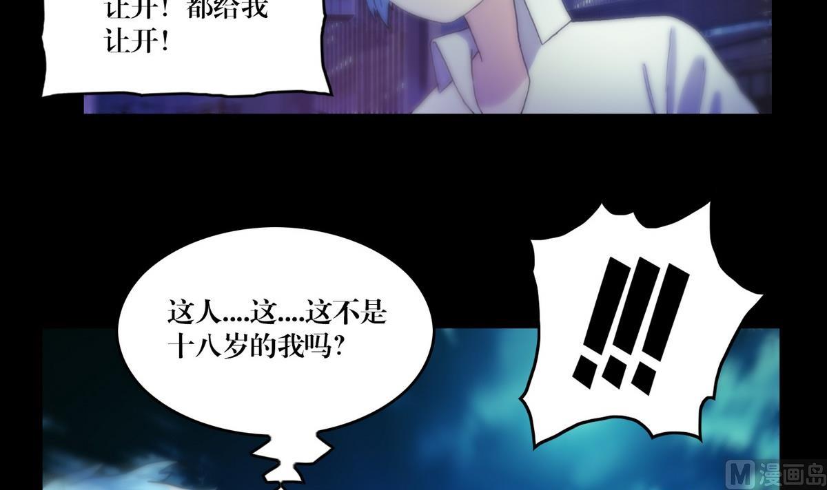 《鬼抬轿》第127话做梦？ 第3页