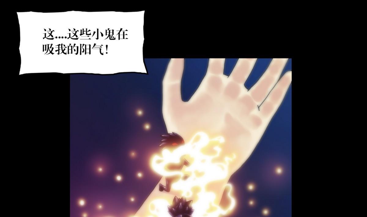 《鬼抬轿》第127话做梦？ 第7页