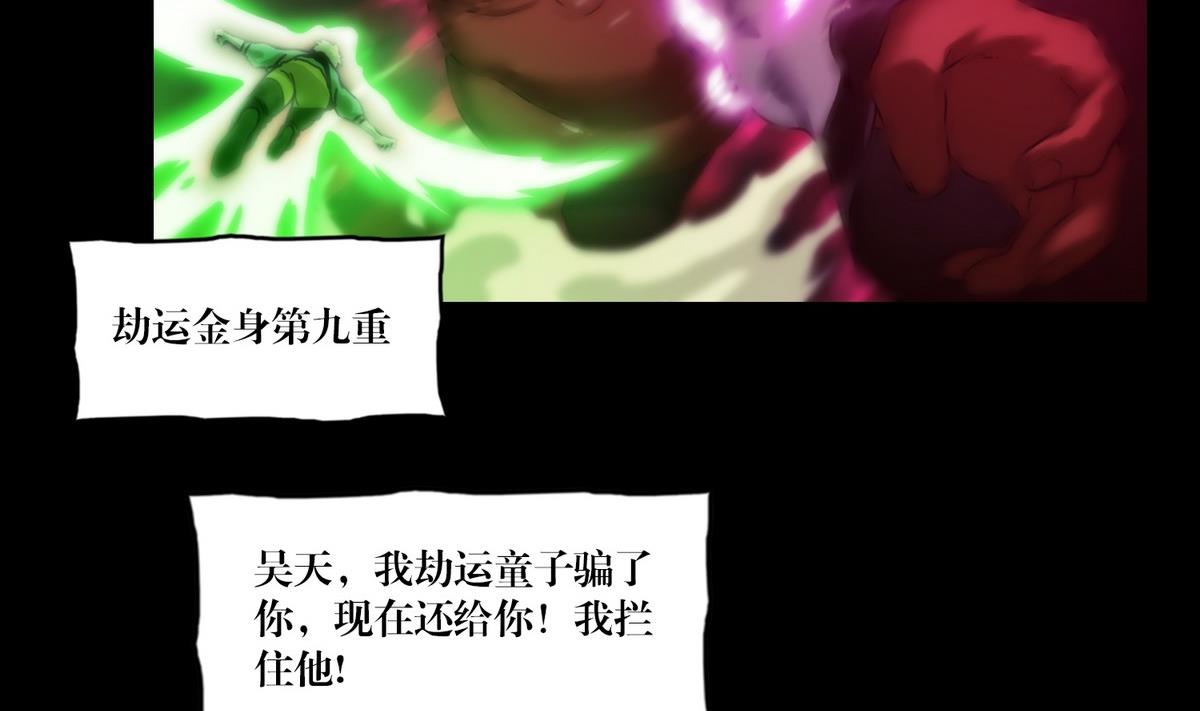 《鬼抬轿》第128话鬼书还阳 第14页
