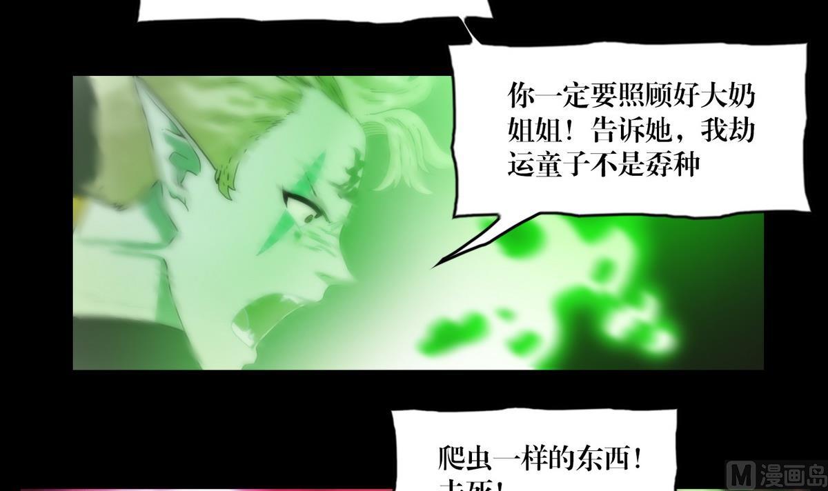《鬼抬轿》第128话鬼书还阳 第15页