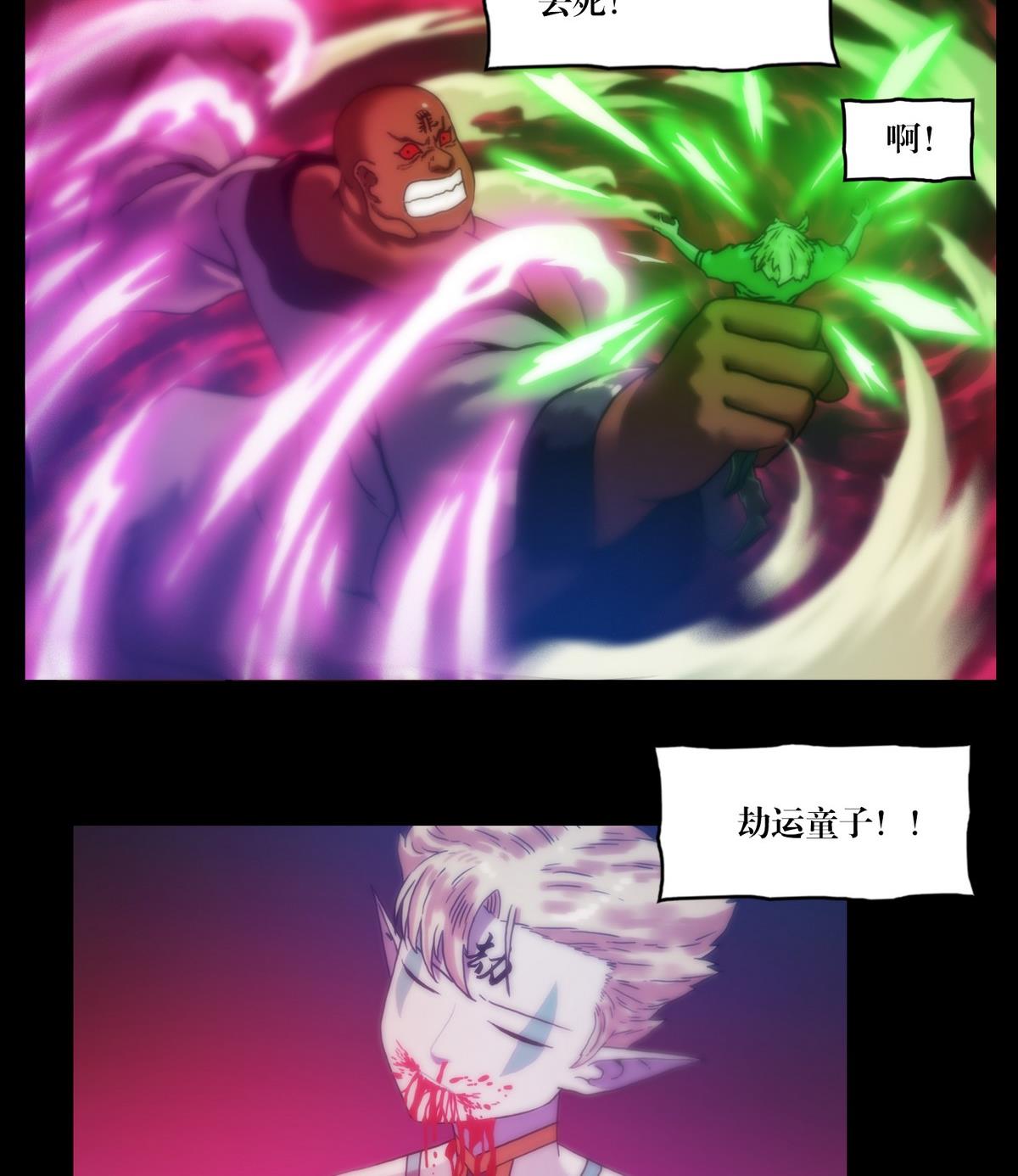 《鬼抬轿》第128话鬼书还阳 第16页